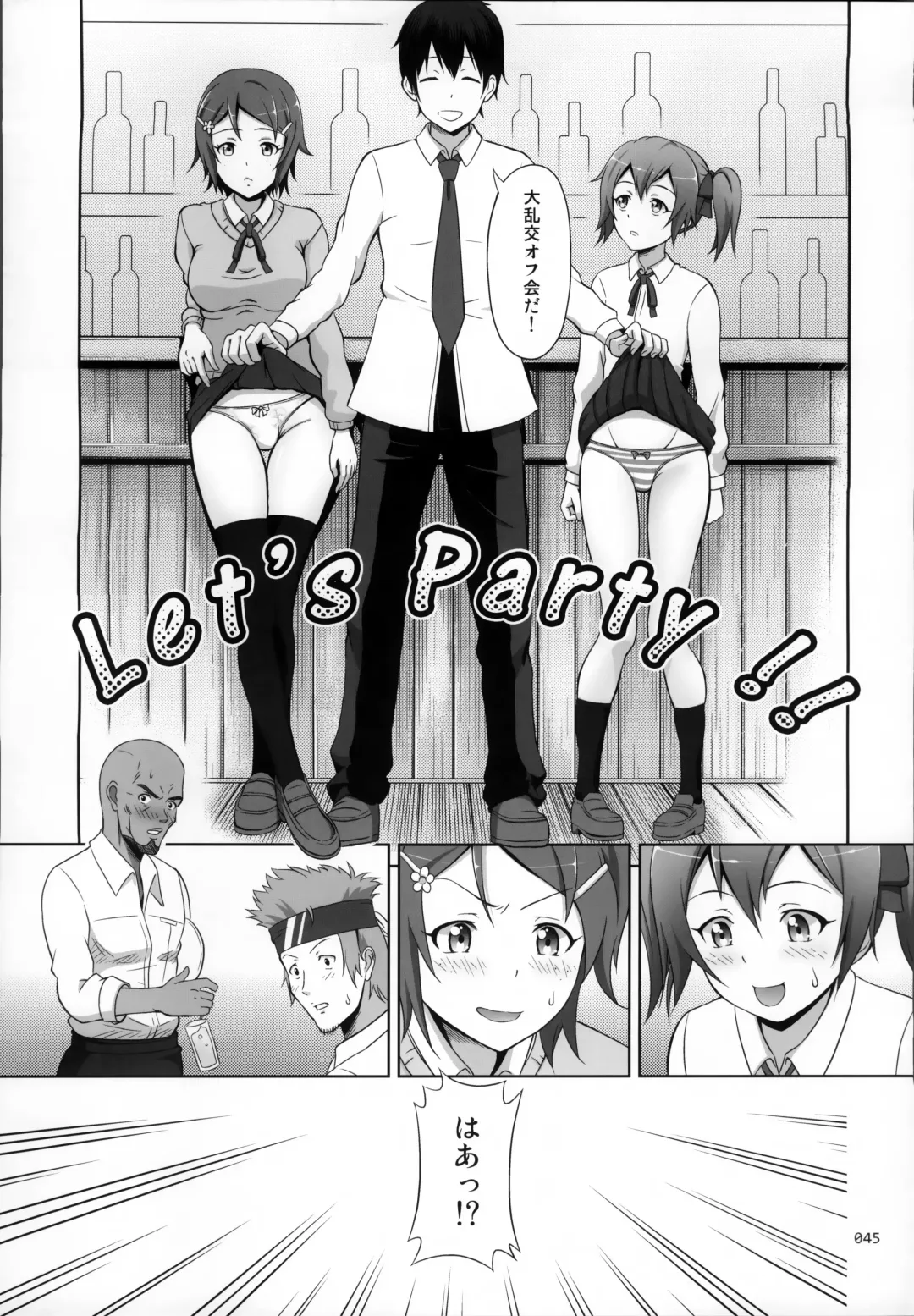 [Malcorond] SAO no Usuusu na Ehon Buatsui Fhentai - Page 47