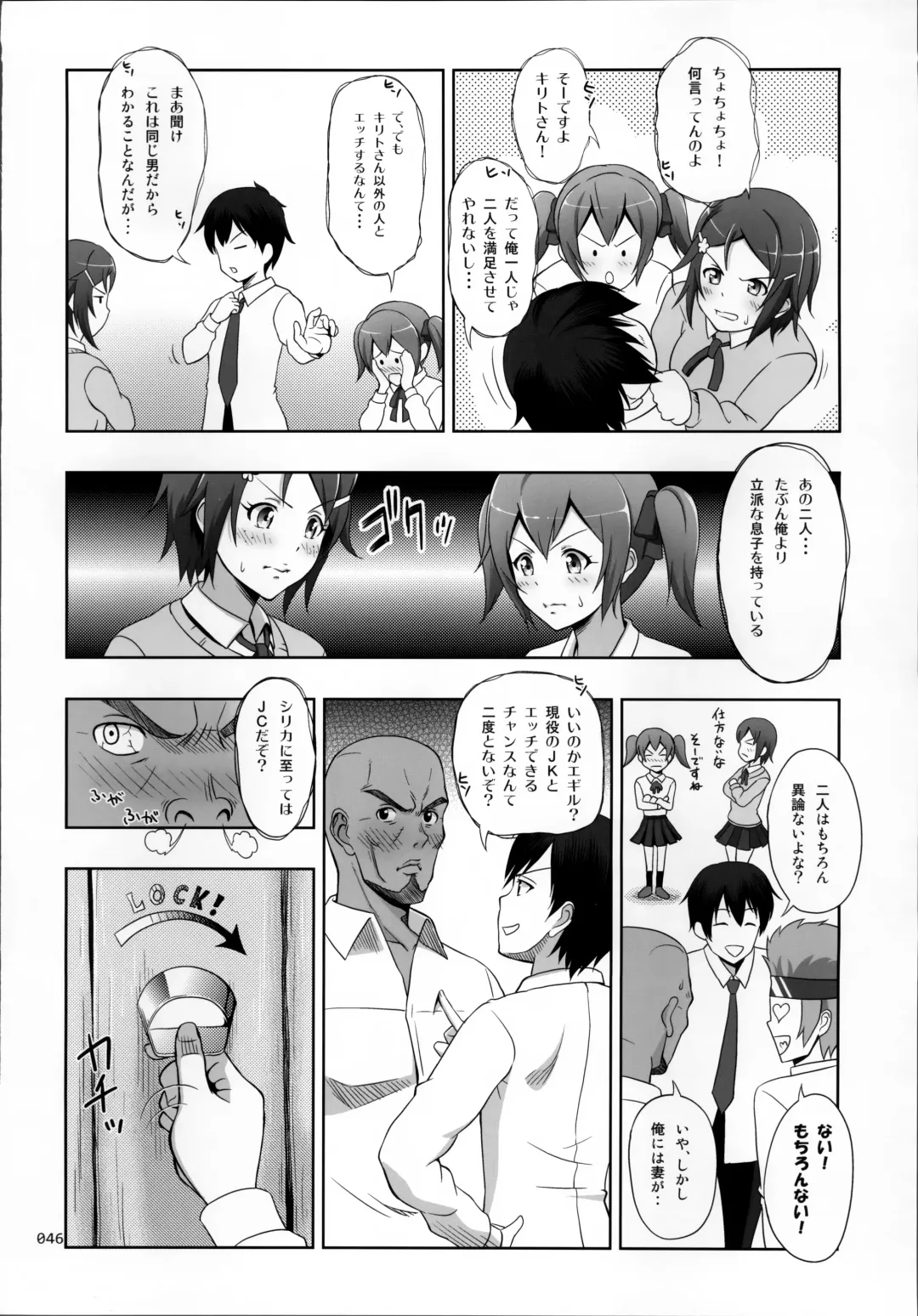 [Malcorond] SAO no Usuusu na Ehon Buatsui Fhentai - Page 48