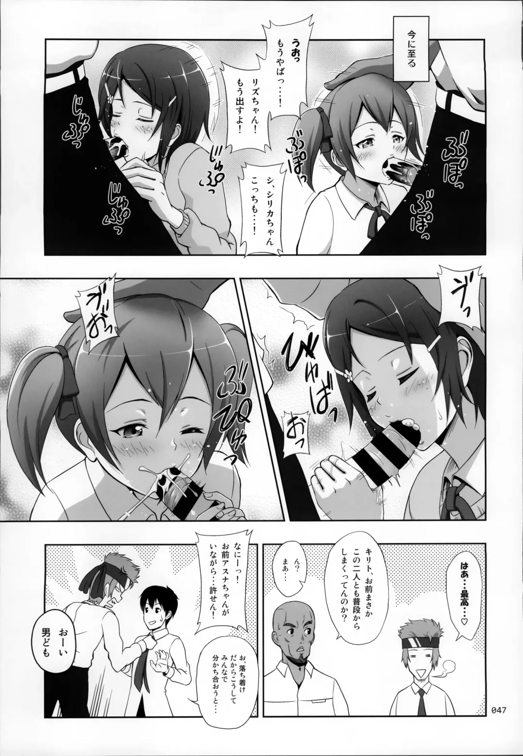 [Malcorond] SAO no Usuusu na Ehon Buatsui Fhentai - Page 49