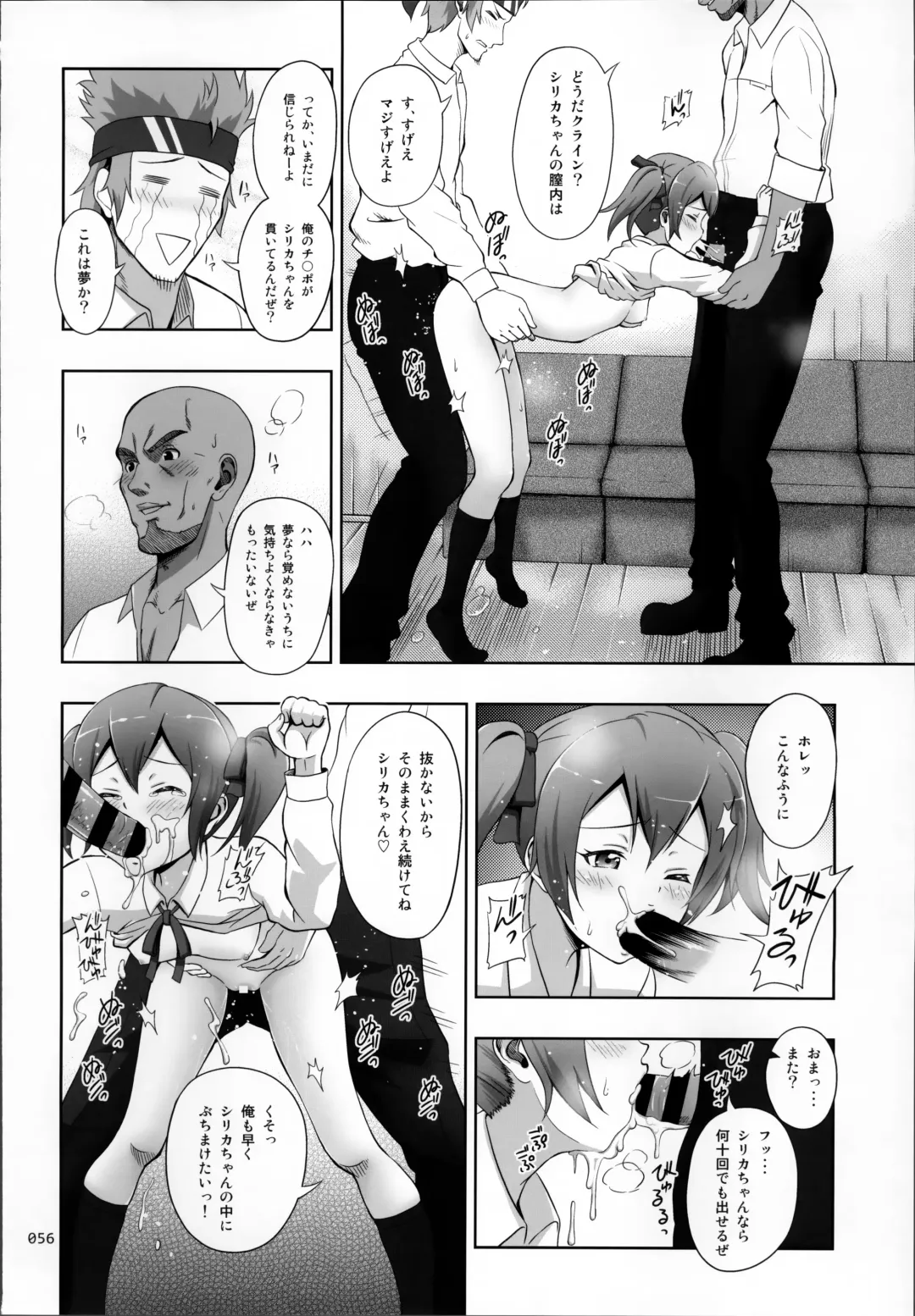 [Malcorond] SAO no Usuusu na Ehon Buatsui Fhentai - Page 58