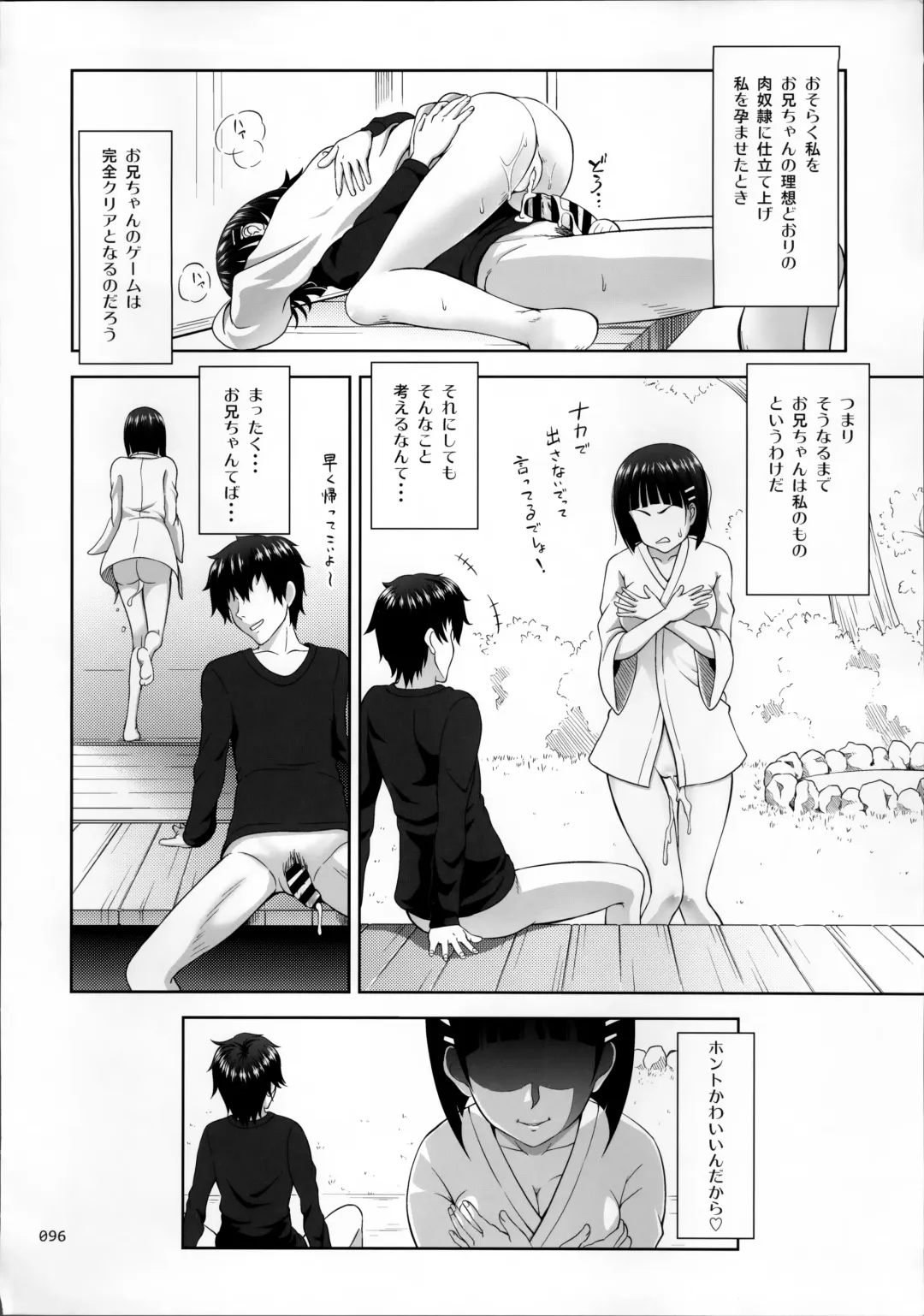 [Malcorond] SAO no Usuusu na Ehon Buatsui Fhentai - Page 98