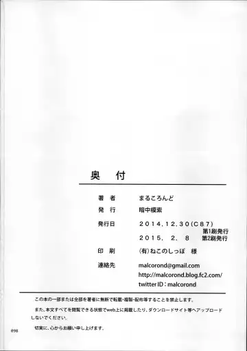 [Malcorond] SAO no Usuusu na Ehon Buatsui Fhentai - Page 100