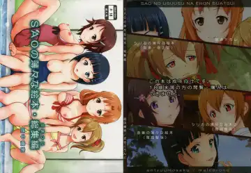 [Malcorond] SAO no Usuusu na Ehon Buatsui Fhentai - Page 3