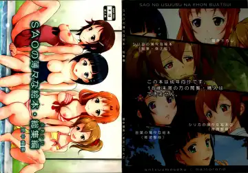 [Malcorond] SAO no Usuusu na Ehon Buatsui Fhentai - Page 4