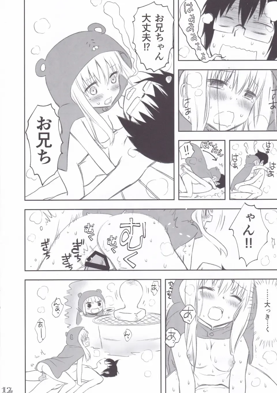 [Akutagawa Manbou] Nippon no Natsu. Umaru no Natsu. Fhentai - Page 11