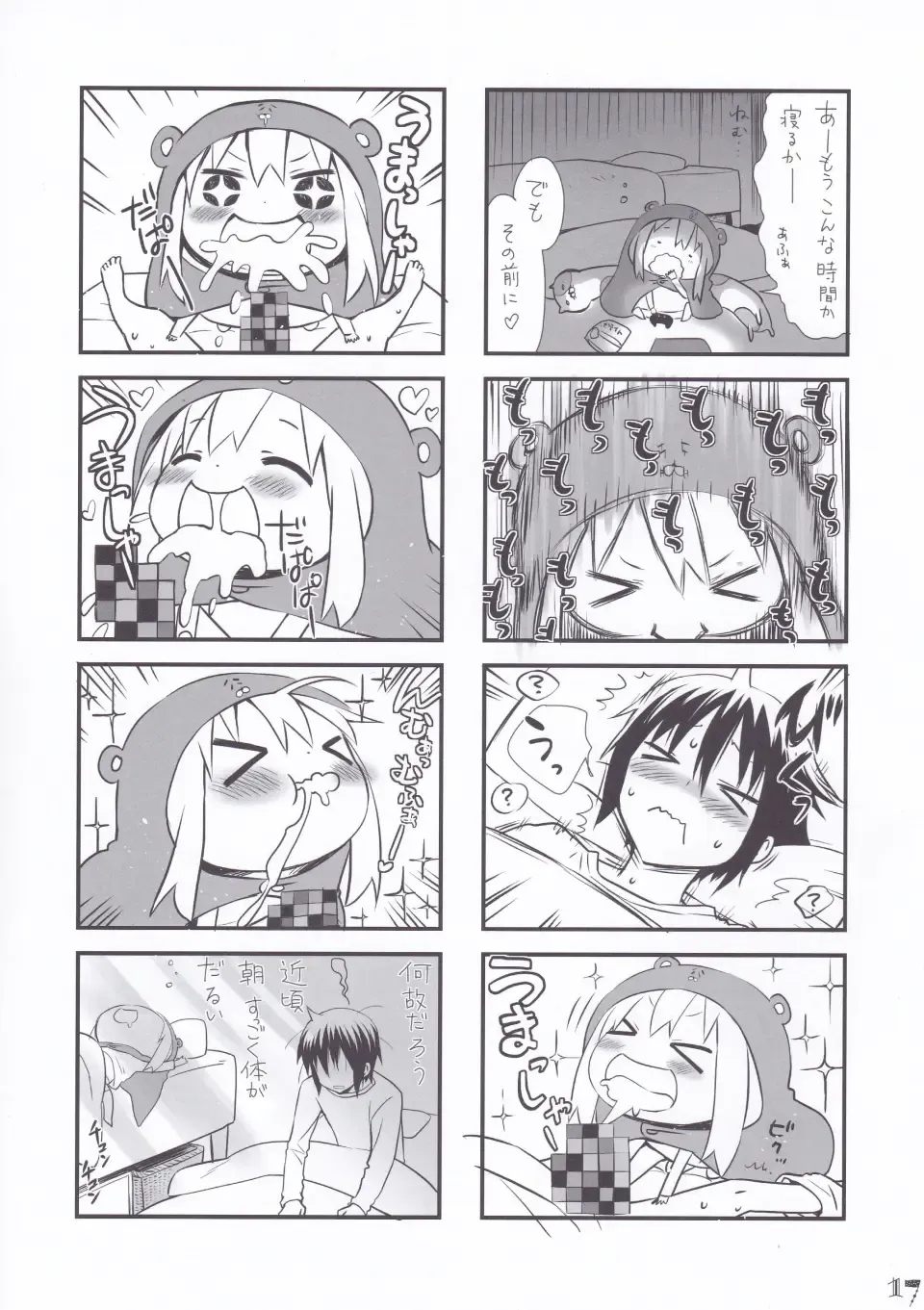 [Akutagawa Manbou] Nippon no Natsu. Umaru no Natsu. Fhentai - Page 16