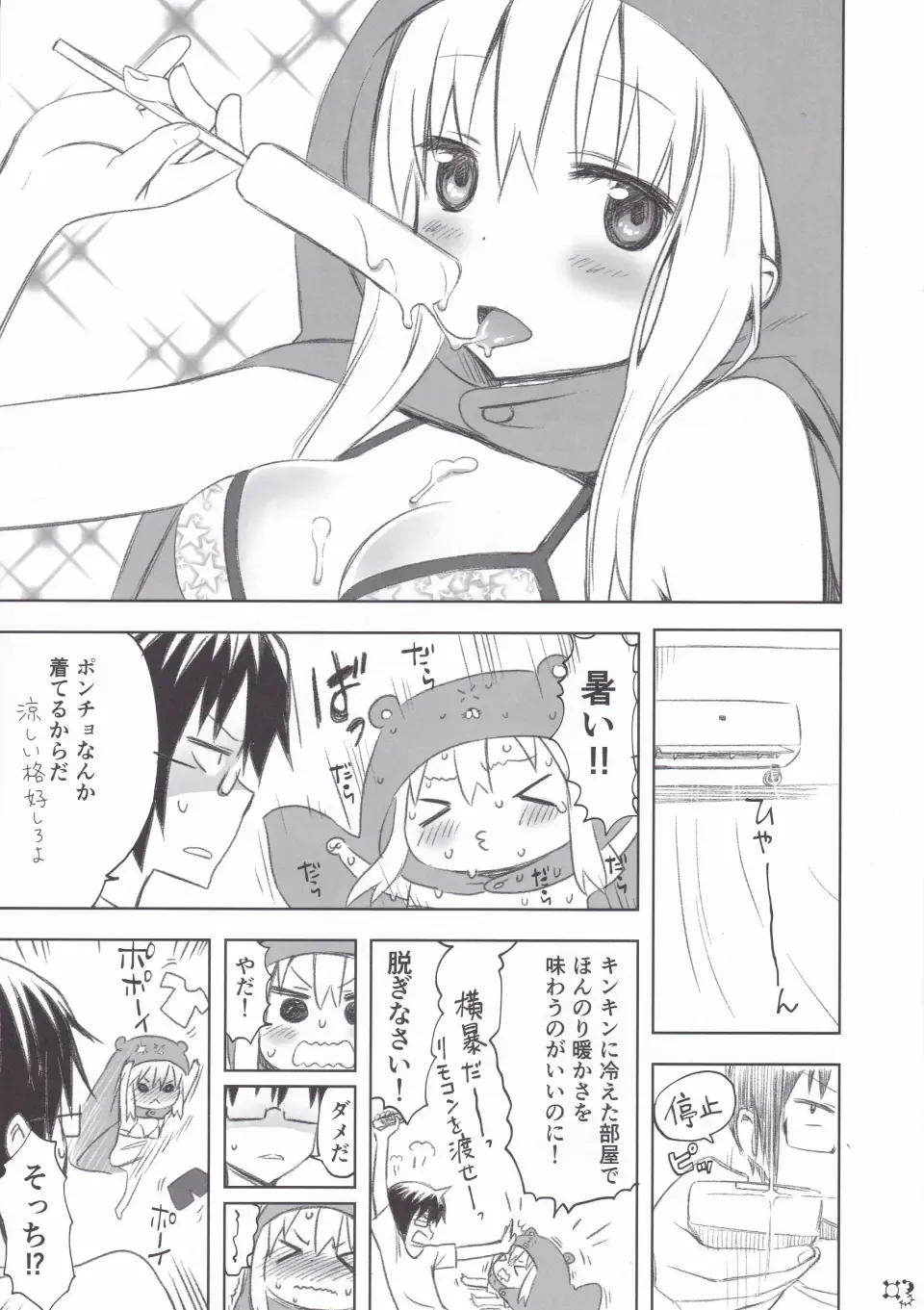 [Akutagawa Manbou] Nippon no Natsu. Umaru no Natsu. Fhentai - Page 2