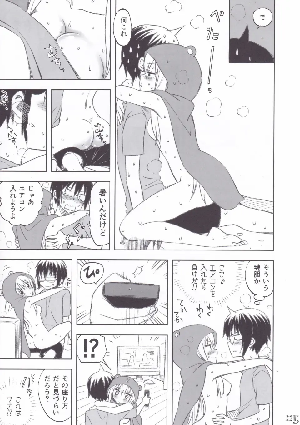 [Akutagawa Manbou] Nippon no Natsu. Umaru no Natsu. Fhentai - Page 4