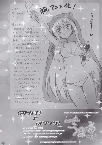 [Akutagawa Manbou] Nippon no Natsu. Umaru no Natsu. Fhentai - Page 17