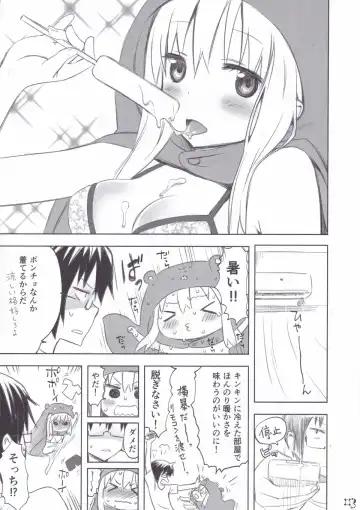 [Akutagawa Manbou] Nippon no Natsu. Umaru no Natsu. Fhentai - Page 2