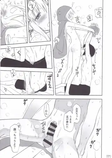 [Akutagawa Manbou] Nippon no Natsu. Umaru no Natsu. Fhentai - Page 8
