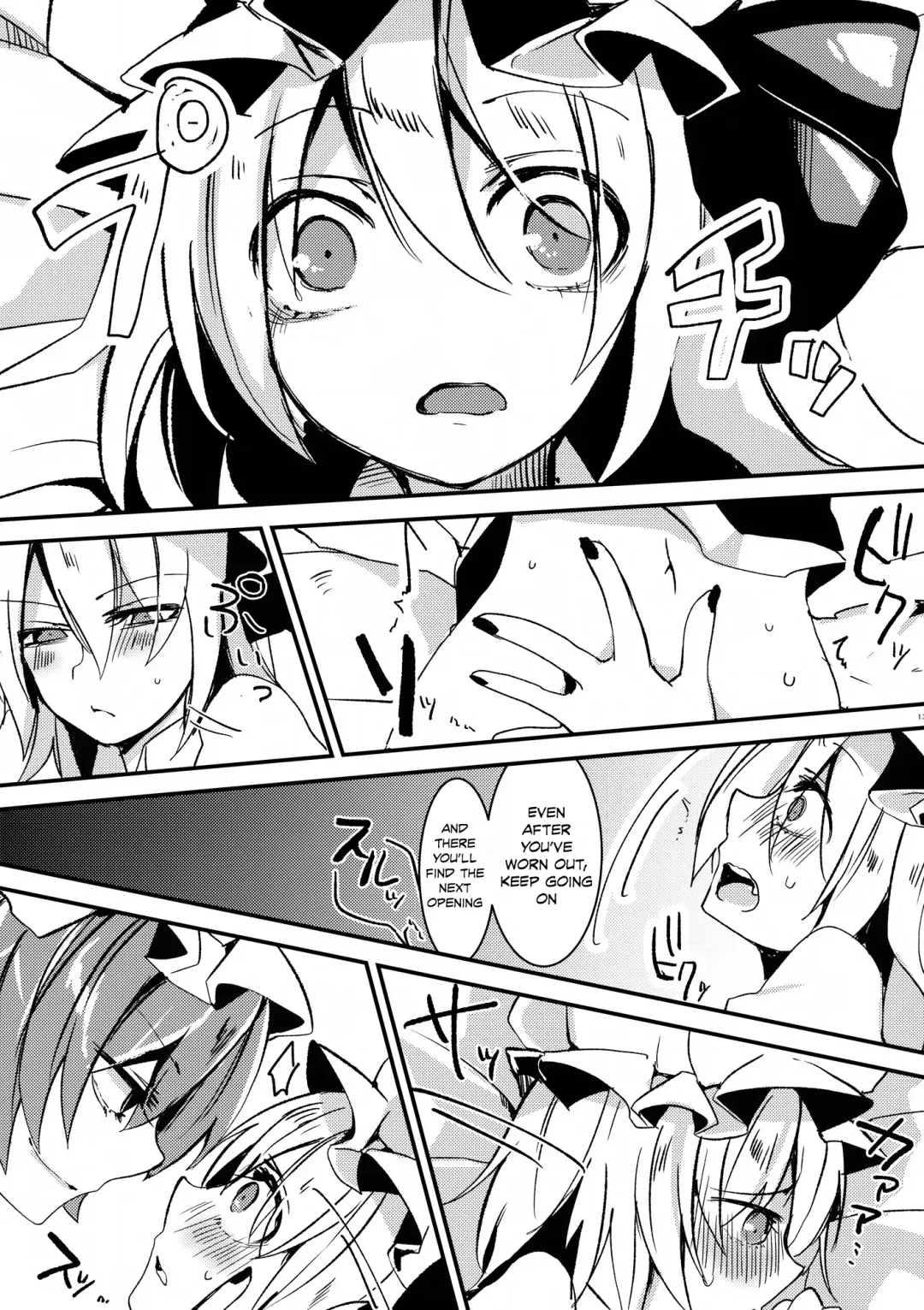 [Who Are You] Eye Fhentai - Page 12