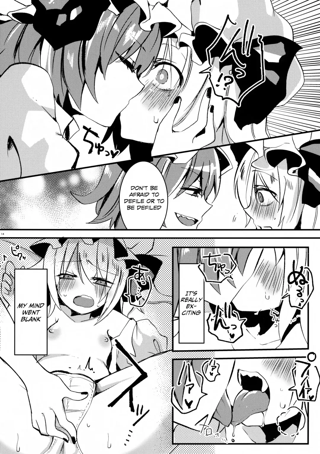 [Who Are You] Eye Fhentai - Page 13