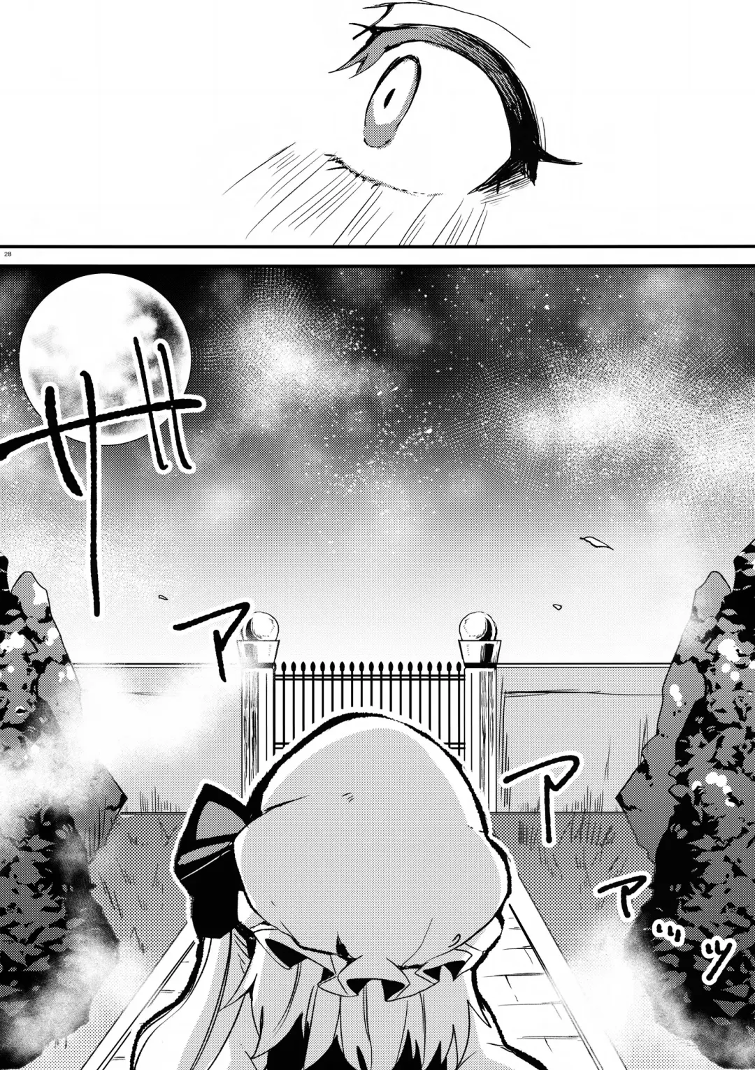 [Who Are You] Eye Fhentai - Page 27