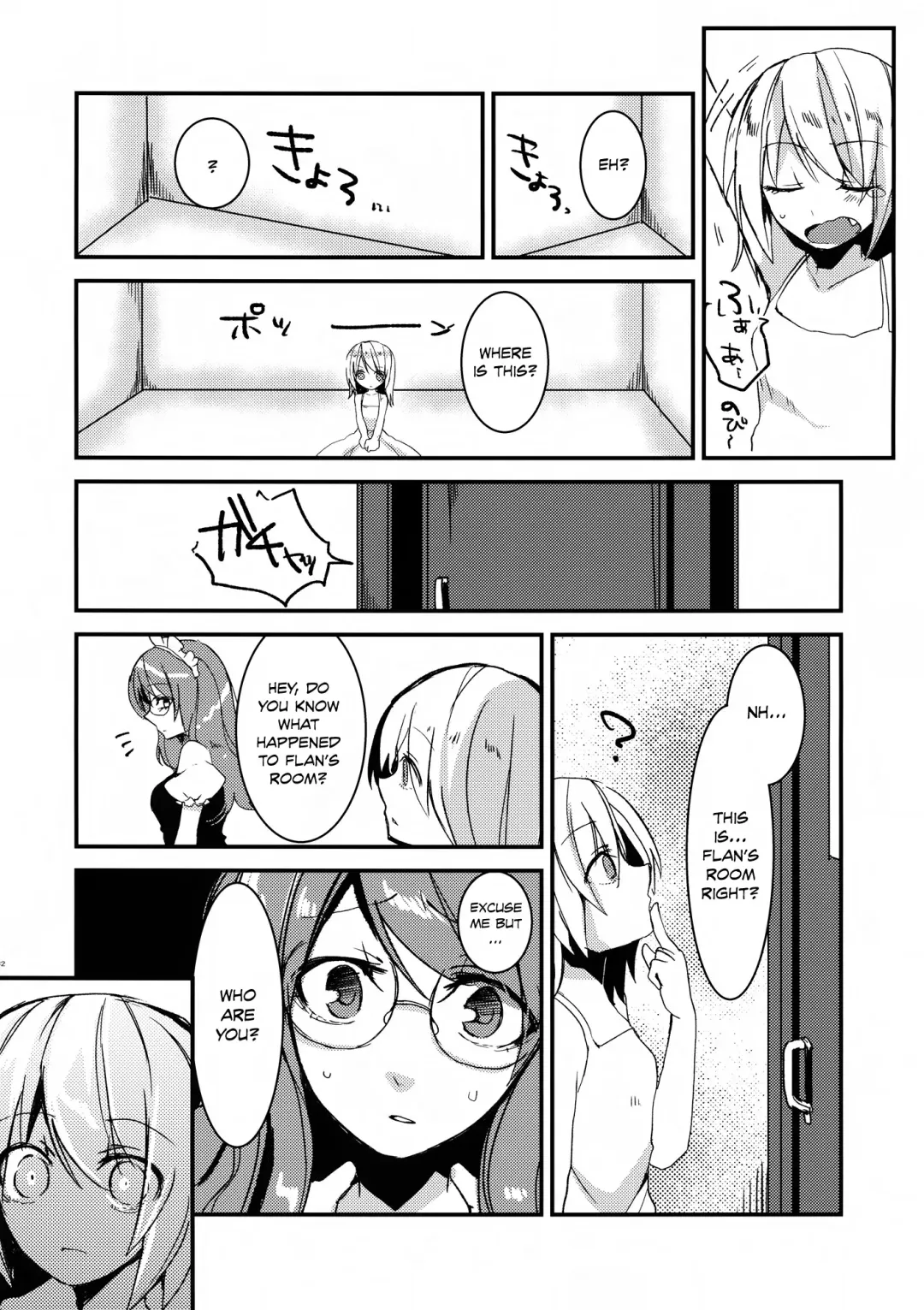 [Who Are You] Eye Fhentai - Page 31