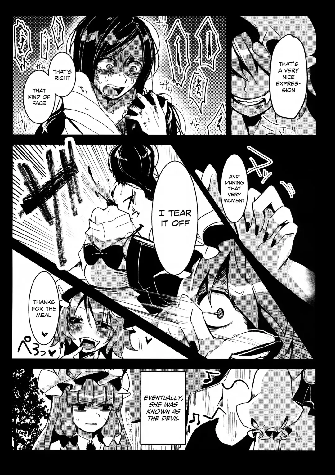 [Who Are You] Eye Fhentai - Page 4