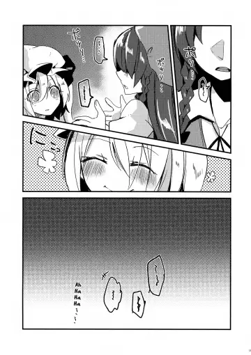 [Who Are You] Eye Fhentai - Page 24