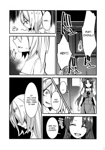 [Who Are You] Eye Fhentai - Page 32