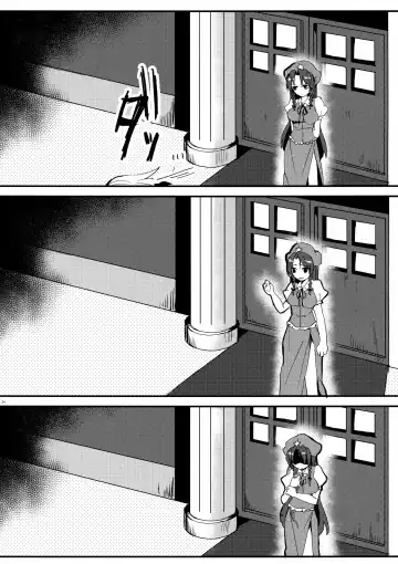 [Who Are You] Eye Fhentai - Page 33