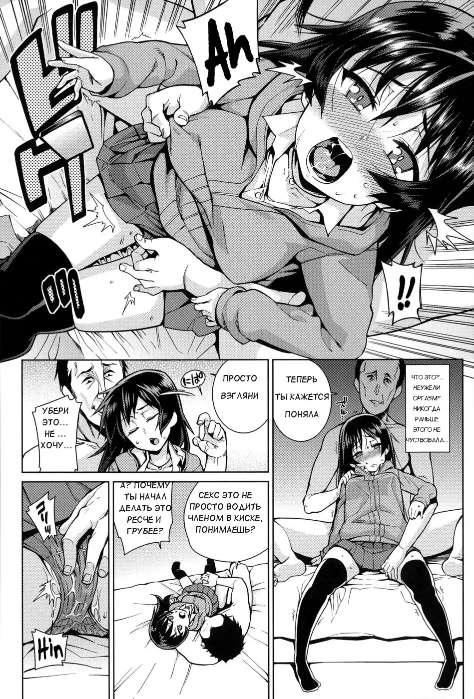 [Gengorou] Kentai Shoujo | Bored Girl Fhentai - Page 10