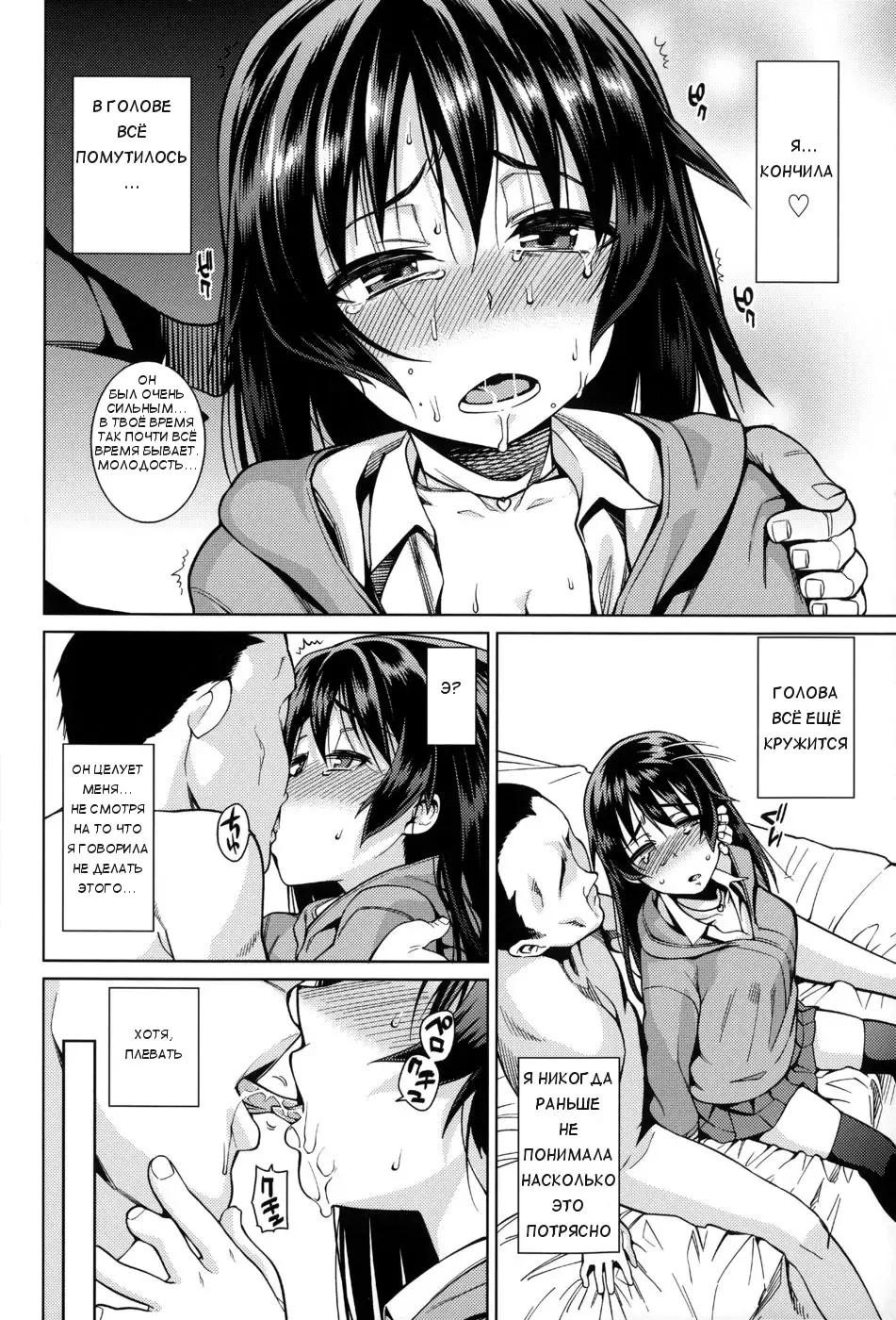 [Gengorou] Kentai Shoujo | Bored Girl Fhentai - Page 12