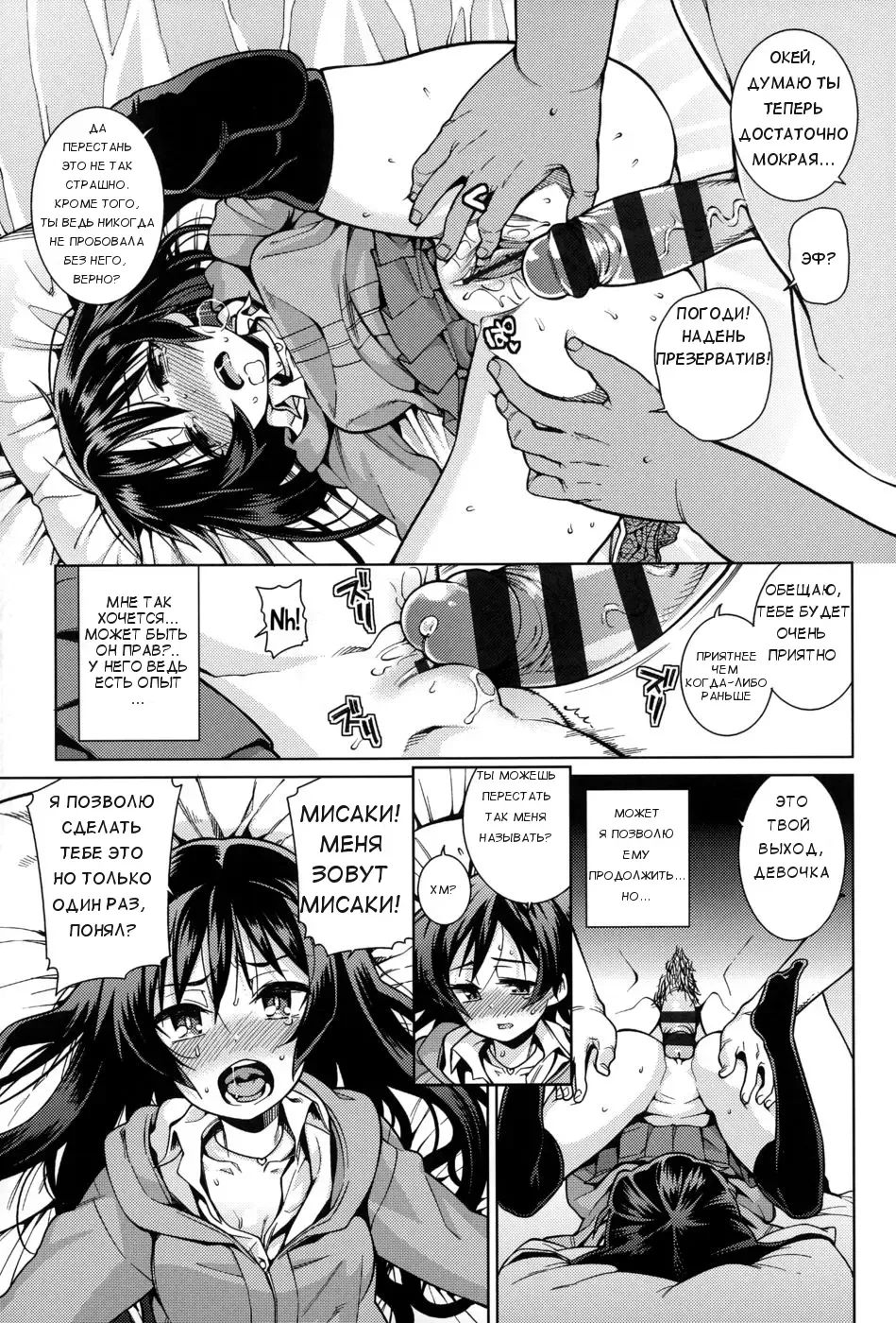 [Gengorou] Kentai Shoujo | Bored Girl Fhentai - Page 13