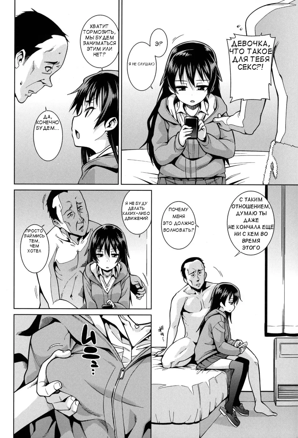 [Gengorou] Kentai Shoujo | Bored Girl Fhentai - Page 6