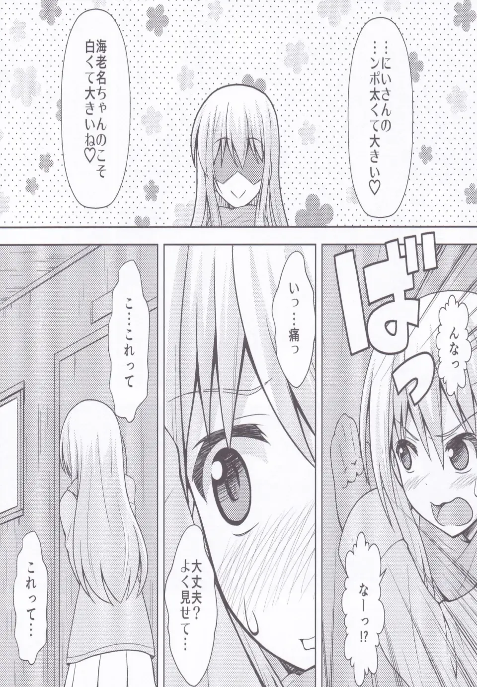 [Haruna Mao - Musasiya Chogenbo - Ukyochu] Umarux Fhentai - Page 17