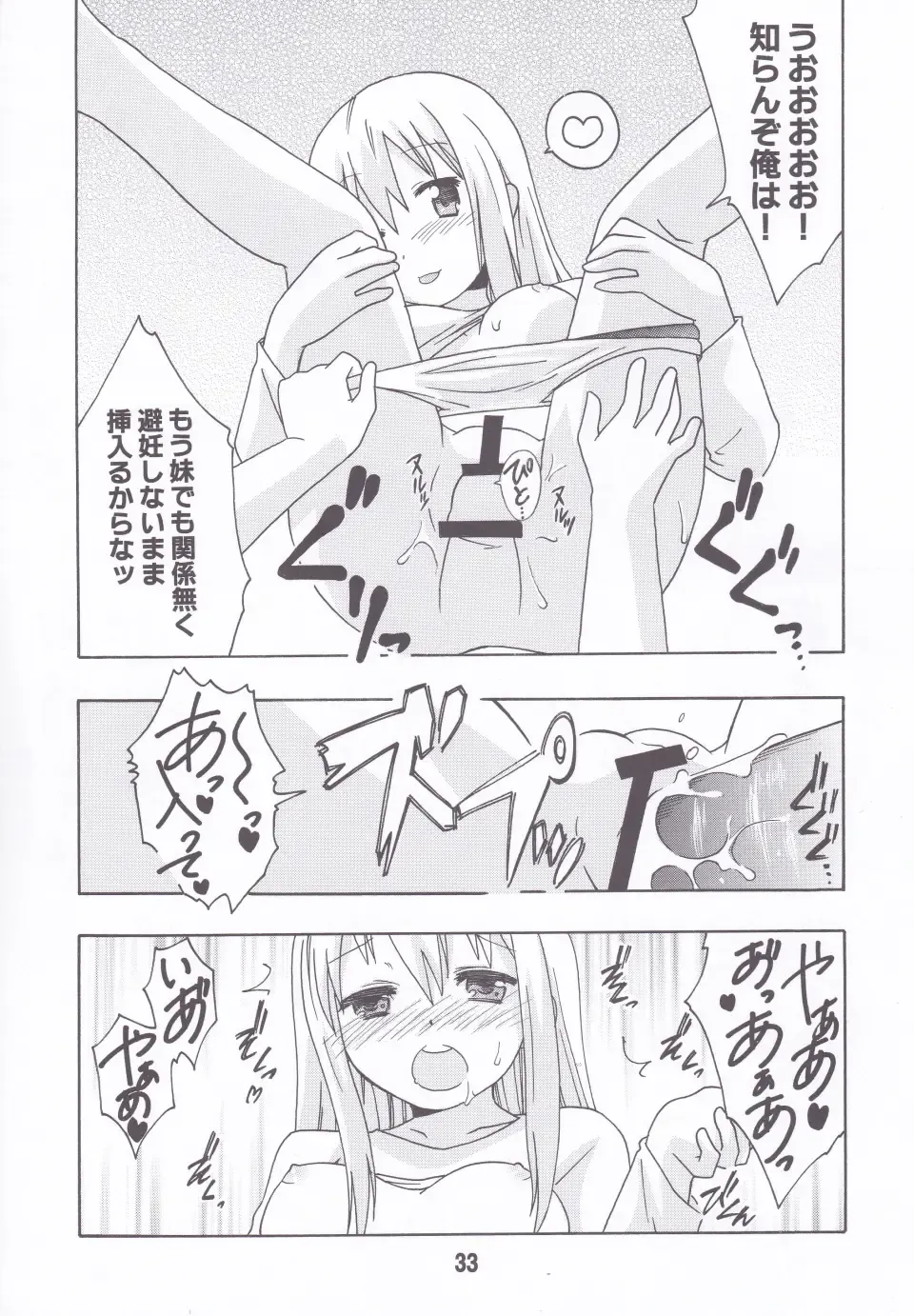 [Haruna Mao - Musasiya Chogenbo - Ukyochu] Umarux Fhentai - Page 32