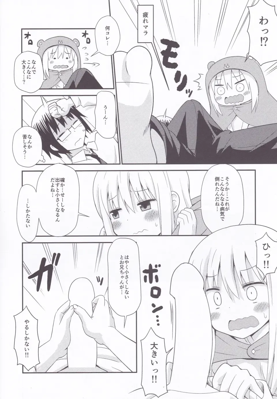 [Haruna Mao - Musasiya Chogenbo - Ukyochu] Umarux Fhentai - Page 5