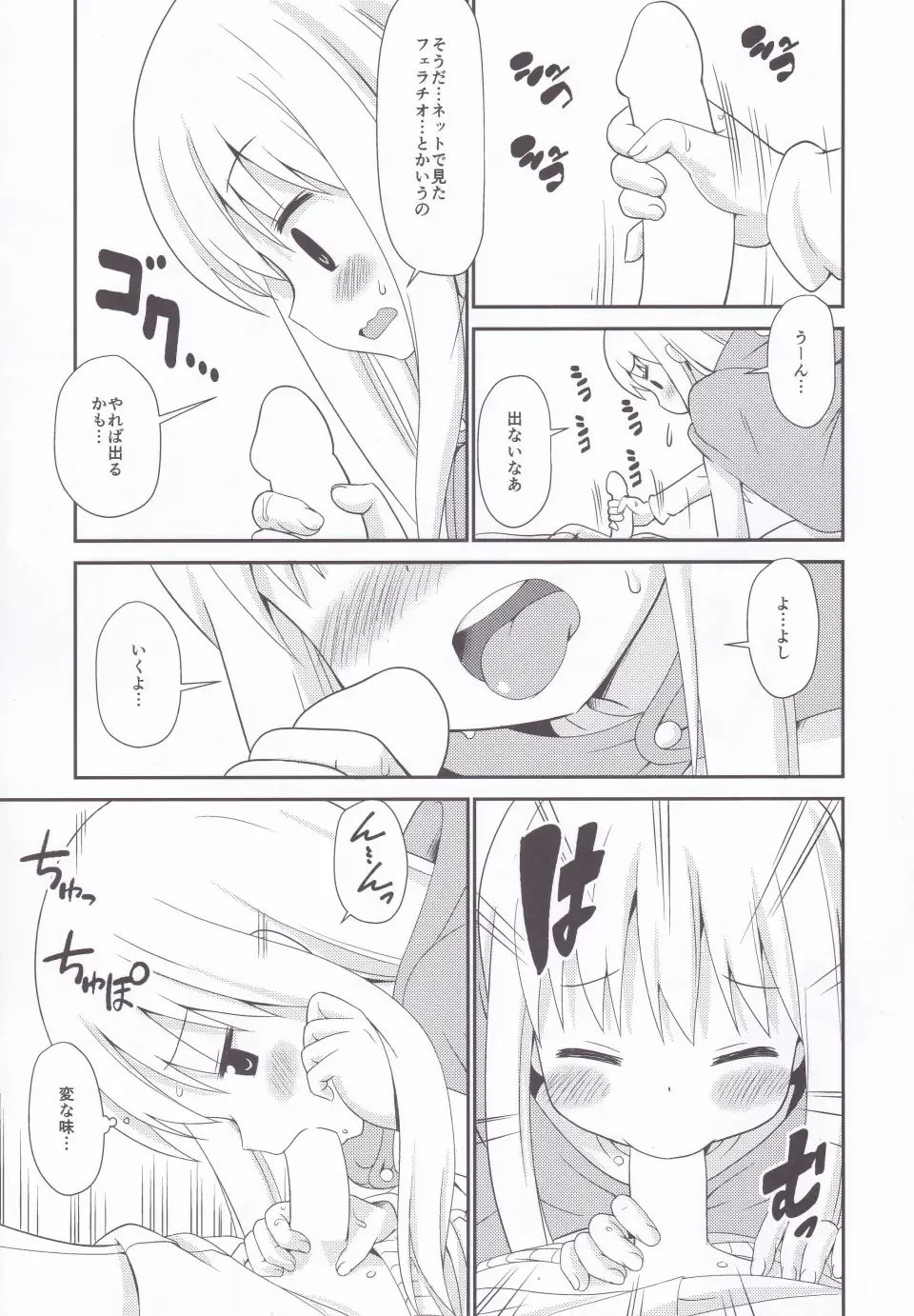 [Haruna Mao - Musasiya Chogenbo - Ukyochu] Umarux Fhentai - Page 6