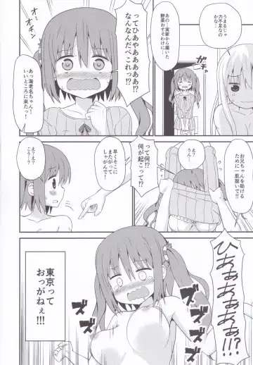 [Haruna Mao - Musasiya Chogenbo - Ukyochu] Umarux Fhentai - Page 13