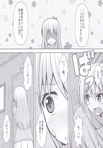 [Haruna Mao - Musasiya Chogenbo - Ukyochu] Umarux Fhentai - Page 17