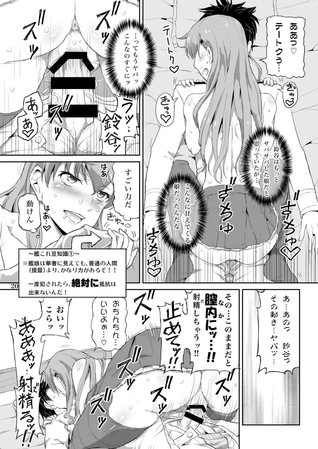 [Dawy - Mesiyama] Teitokuu, Suzuya to Iikoto Shichau? Fhentai - Page 19