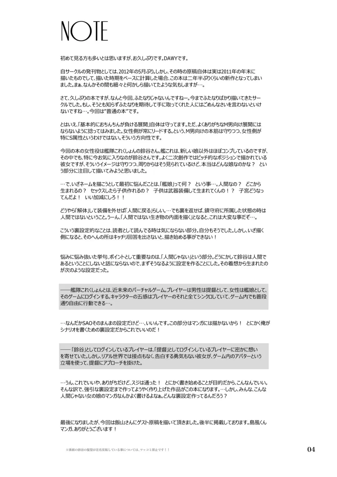 [Dawy - Mesiyama] Teitokuu, Suzuya to Iikoto Shichau? Fhentai - Page 3