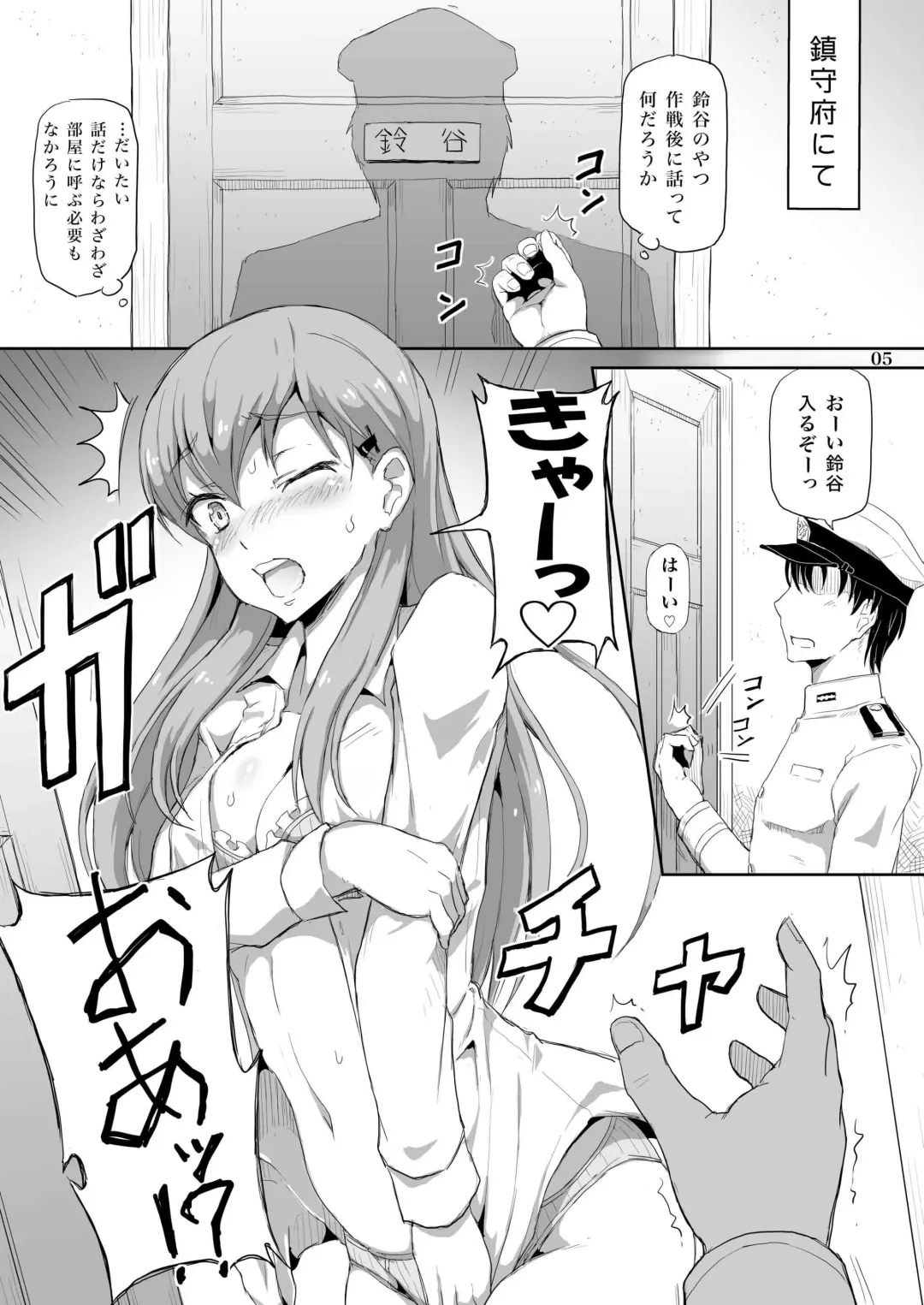 [Dawy - Mesiyama] Teitokuu, Suzuya to Iikoto Shichau? Fhentai - Page 4