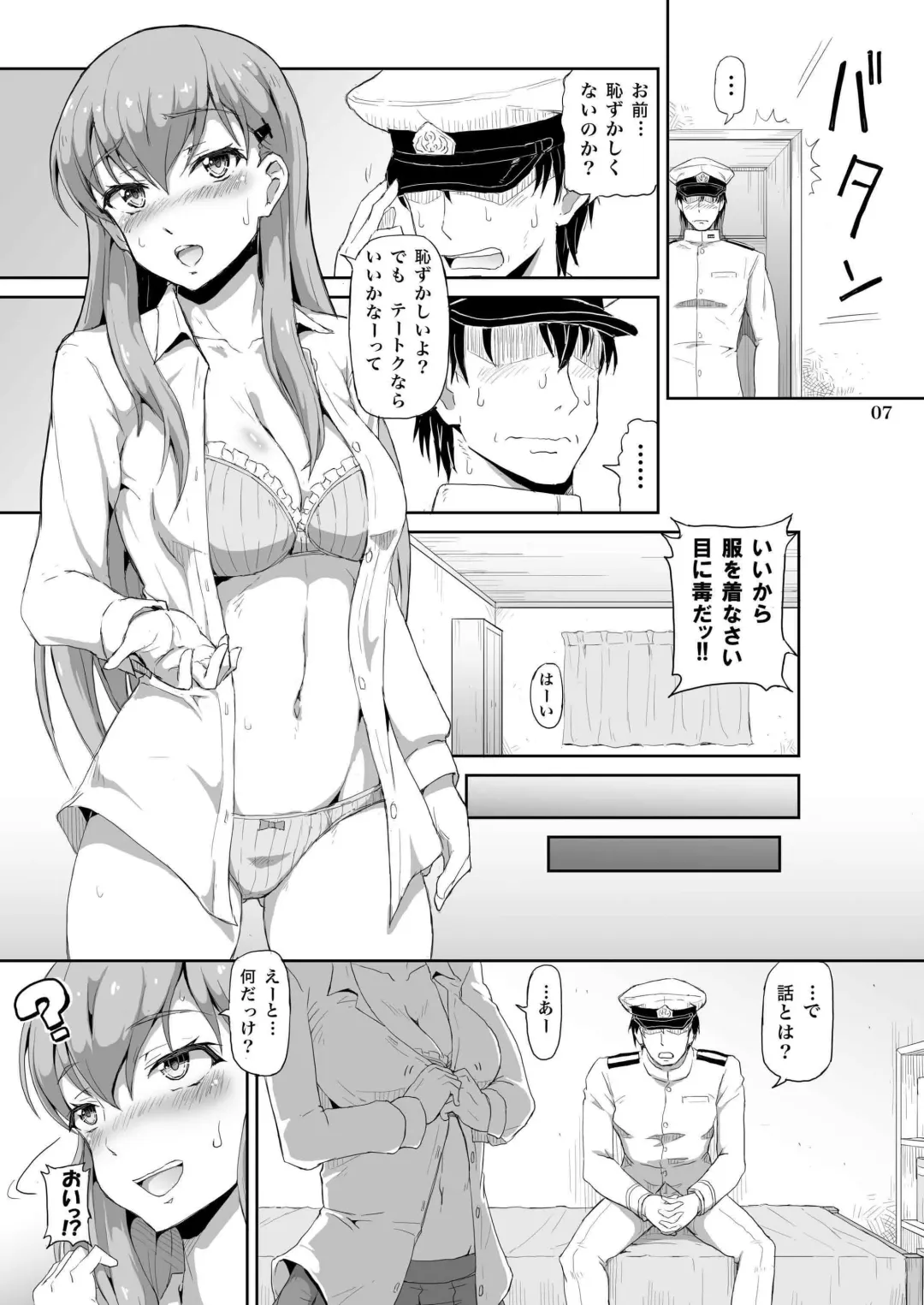[Dawy - Mesiyama] Teitokuu, Suzuya to Iikoto Shichau? Fhentai - Page 6