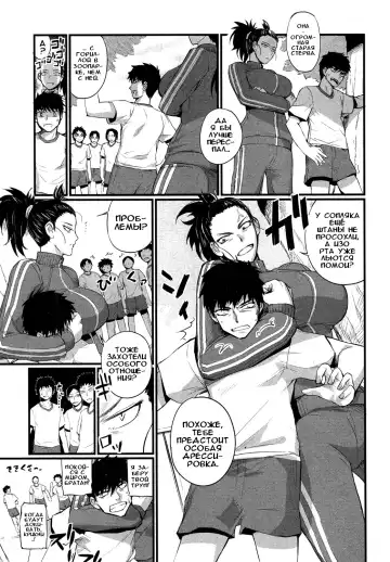 [Nishi Shizumu] Jersey o Nuidara | Когда я снимаю своё джерси… Fhentai - Page 3