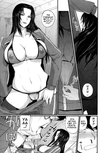 [Nishi Shizumu] Jersey o Nuidara | Когда я снимаю своё джерси… Fhentai - Page 5