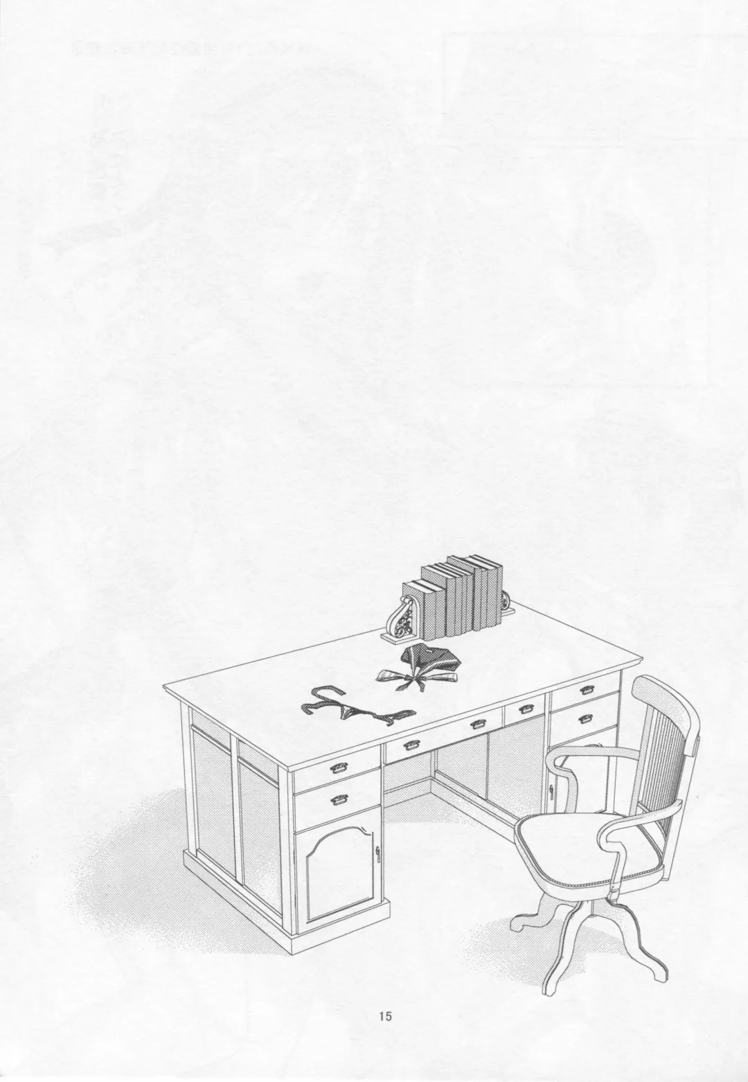 [Achumuchi] Yuuwaku ♥ Urakaze Fhentai - Page 16