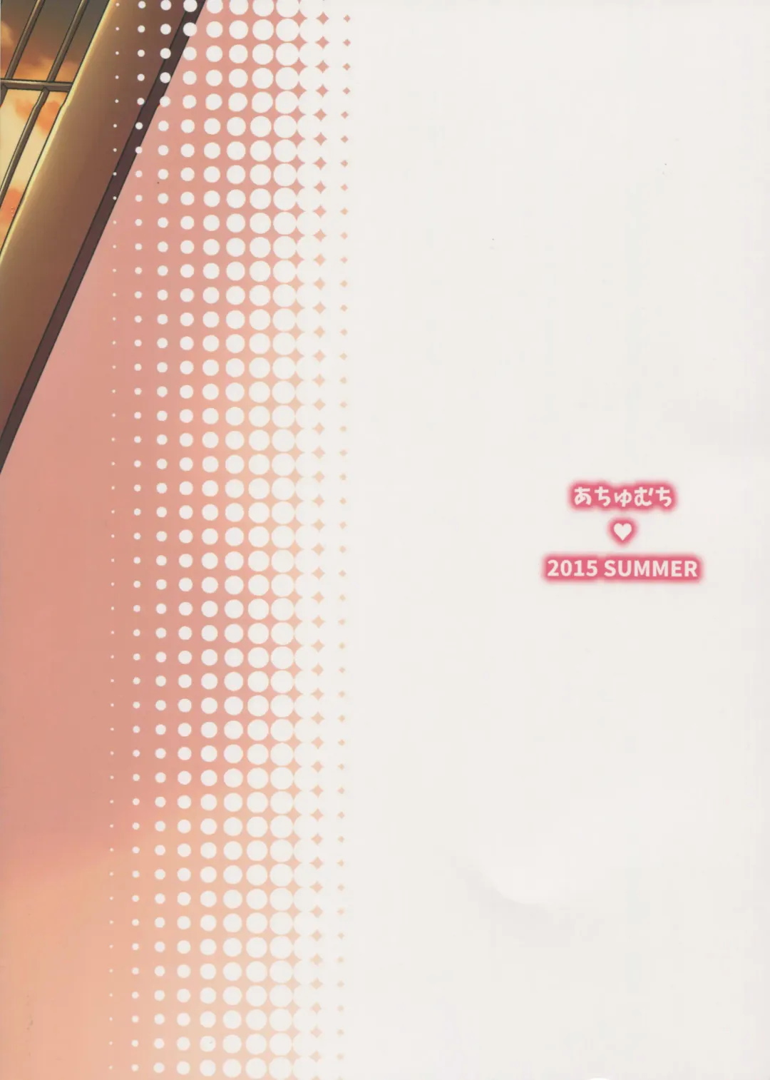 [Achumuchi] Yuuwaku ♥ Urakaze Fhentai - Page 25