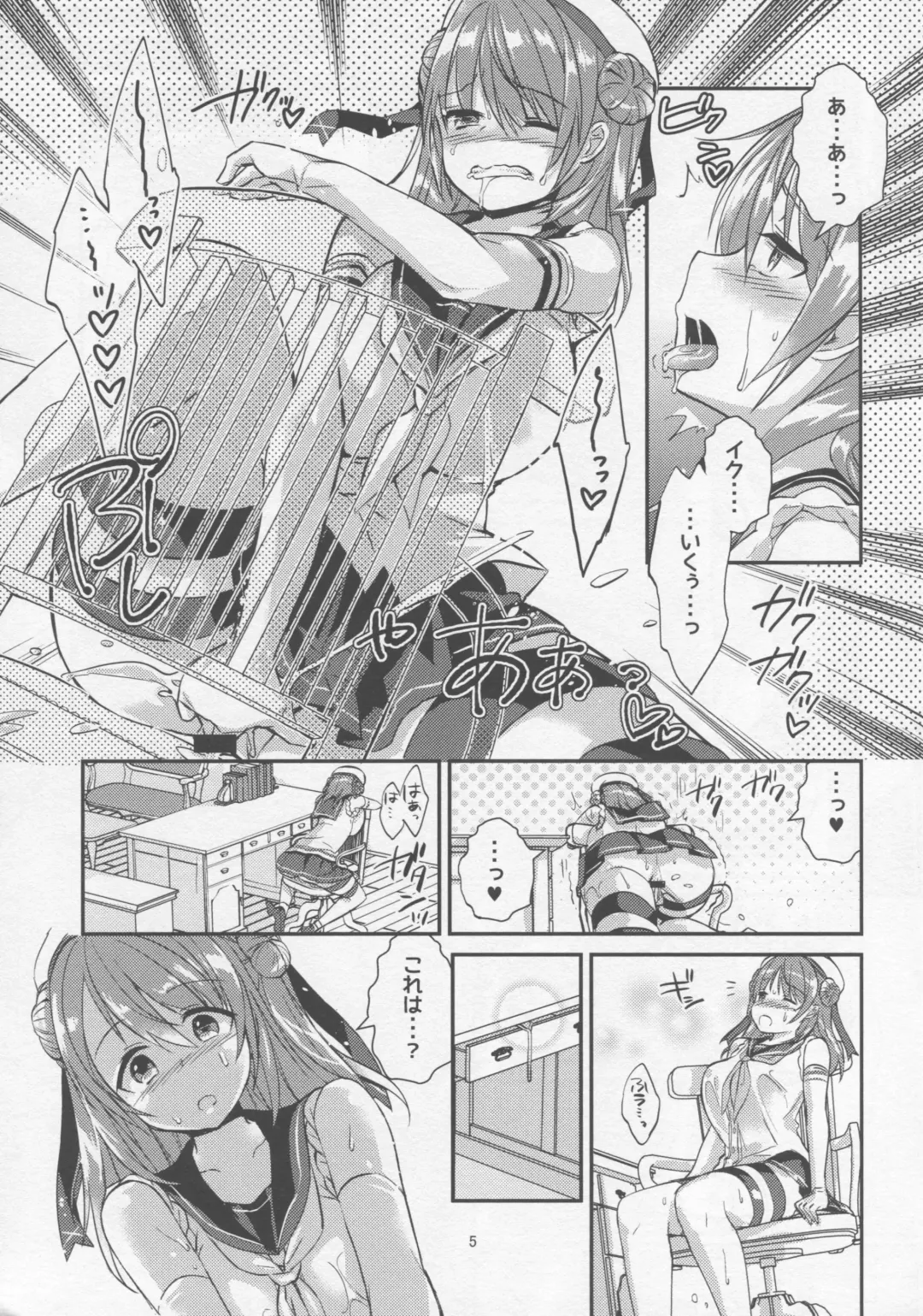 [Achumuchi] Yuuwaku ♥ Urakaze Fhentai - Page 6