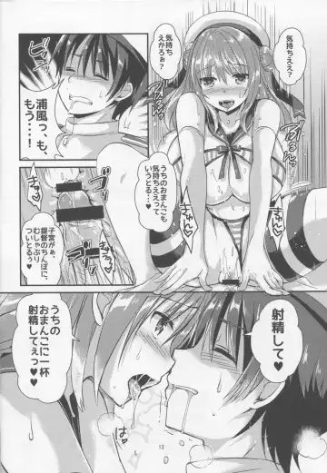[Achumuchi] Yuuwaku ♥ Urakaze Fhentai - Page 13