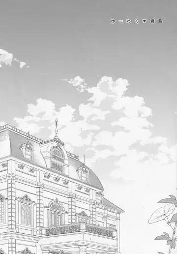 [Achumuchi] Yuuwaku ♥ Urakaze Fhentai - Page 2