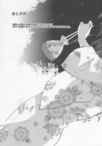 [Achumuchi] Yuuwaku ♥ Urakaze Fhentai - Page 23