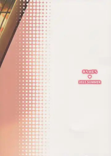 [Achumuchi] Yuuwaku ♥ Urakaze Fhentai - Page 25