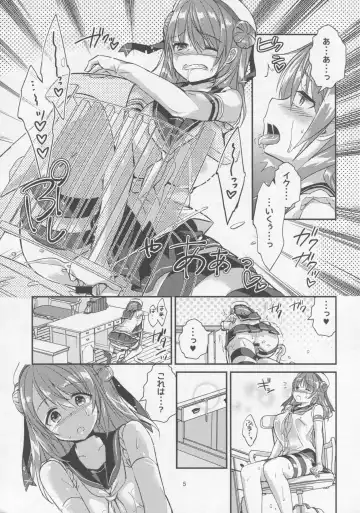 [Achumuchi] Yuuwaku ♥ Urakaze Fhentai - Page 6