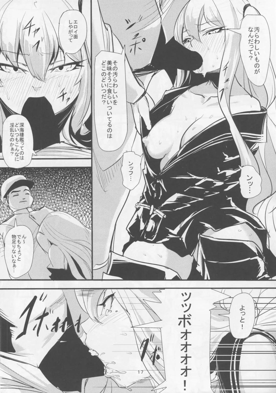 [Nukkoru] Go-chin Fhentai - Page 16