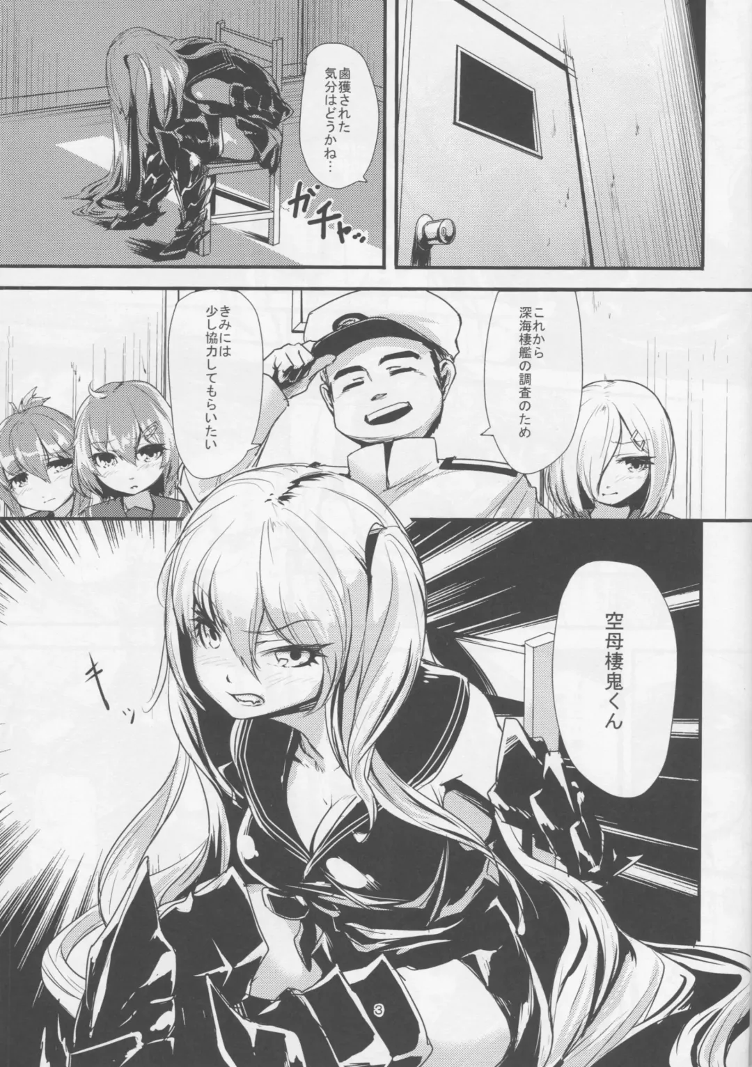 [Nukkoru] Go-chin Fhentai - Page 2