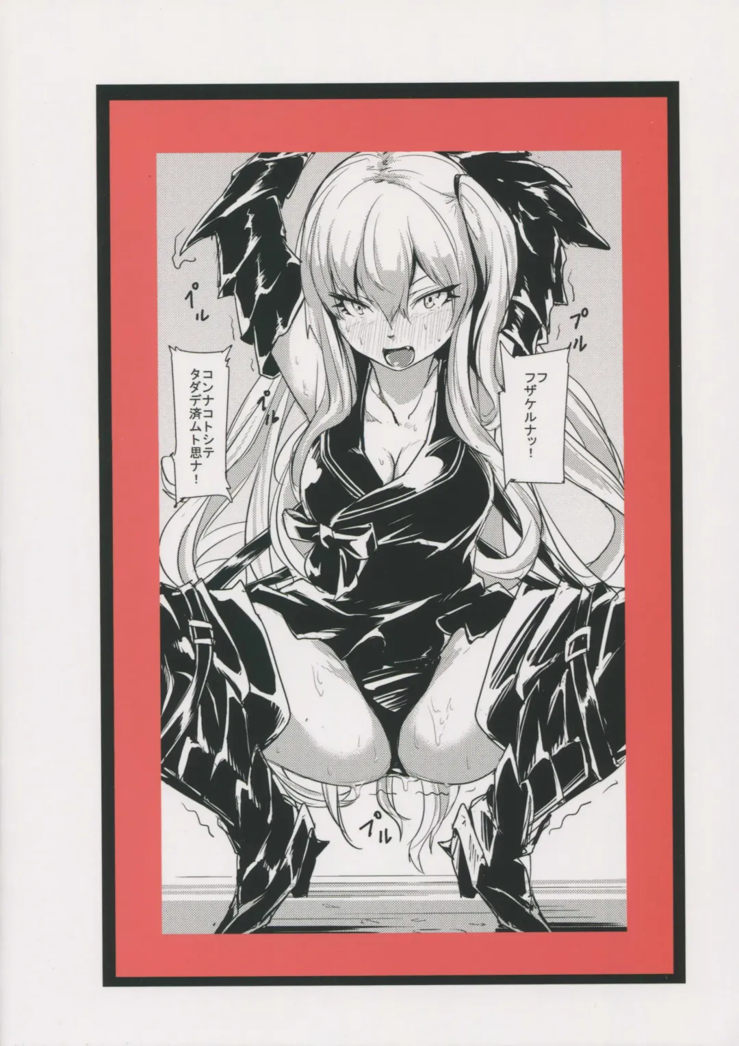 [Nukkoru] Go-chin Fhentai - Page 22